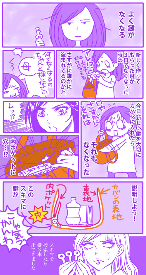 いや～ハハ…漫画にしておきました 