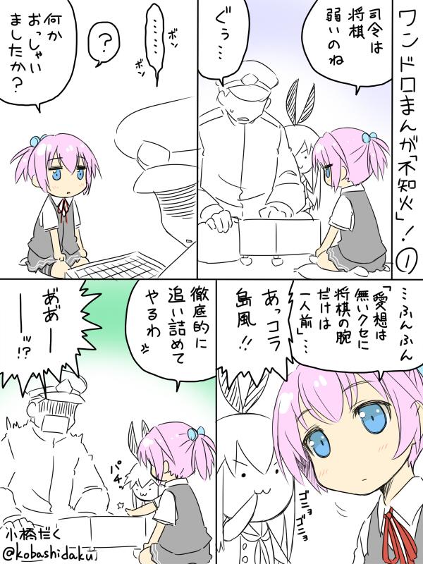 Twitter 上的 小橋だく 不知火 艦これ版深夜の真剣お絵描き60分一本勝負 Http T Co D2ixkwfz3c Twitter