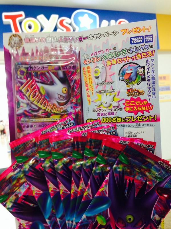 イマクニ A Twitter 色違いメガゲンガー ゲット 白すぎィ Http T Co 2nnbkhi7fz Http T Co Dras1iceg9 イマクニ A Twitter 色違いメガゲンガー ゲット 白すぎィ Http T Co 2nnbkhi7fz Http T Co Dras1iceg9