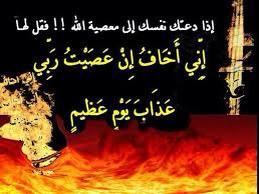 مَنْ يُهِنِ اللهُ فَمَا لَهُ