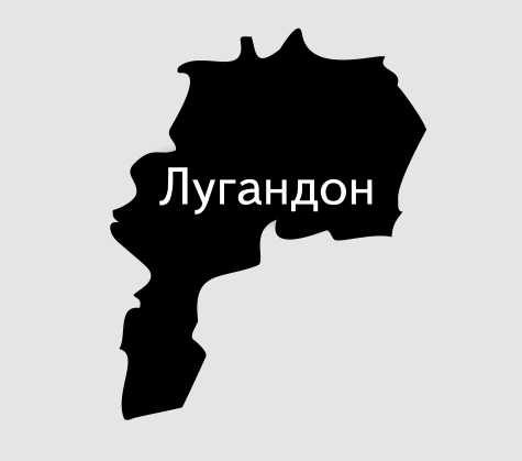Под контролем террористов "ЛНР" находится более 64% населения Луганщины, - Москаль - Цензор.НЕТ 9833