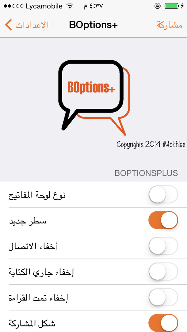iMokhles's tweet photo. شكل الاعدادات الجديده لكلا من
#WAEnahncer
#BOptionsPlus
#PHEnhancer
#Rendarya
☺️😊
ألوان يا كوتش
😁😁😁😁 http://t.co/4lhMaWT4Hr