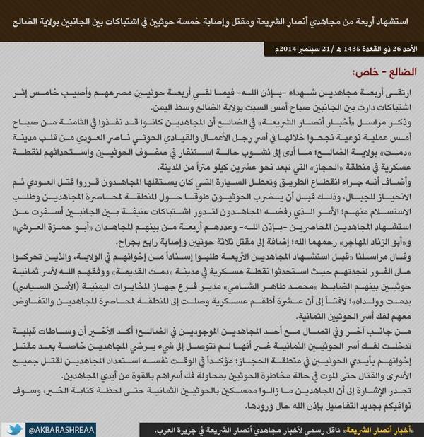 الحوثيين يقاتلون في وسط صنعاء... متابعة متجددة - صفحة 2 ByJQH02CMAAhBe1