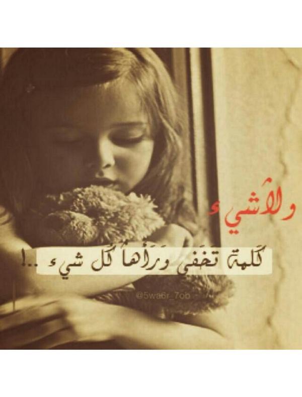 3zoz Almare (@3almare) on Twitter photo 