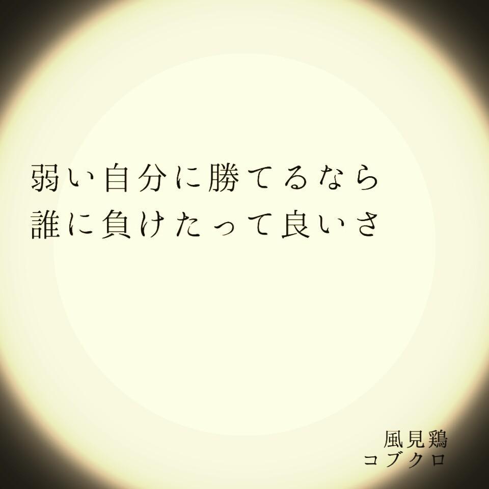 聖隼歌詞画垢 Pa Twitter 生存報告 励みにしている音楽 Blue Bird コブクロ 蒼く優しく コブクロ 風見鶏 コブクロ 全部 コブクロ Http T Co T1jfathvfg 聖隼歌詞画垢 Pa Twitter 生存報告 励みにしている音楽 Blue Bird コブクロ 蒼く優しく コブクロ 風見鶏 コブクロ 全部 コブクロ Http T Co T1jfathvfg