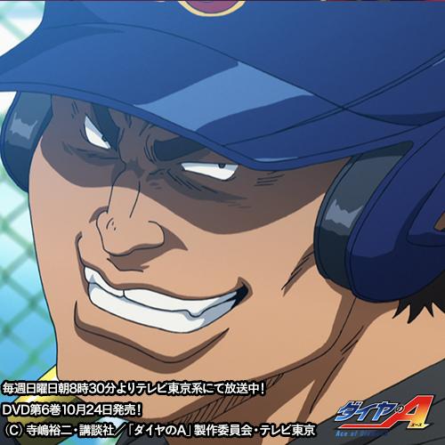 アニメ ダイヤのa 公式アイコン集 ダイヤのa Togetter アニメ ダイヤのa 公式アイコン集 ダイヤのa Togetter