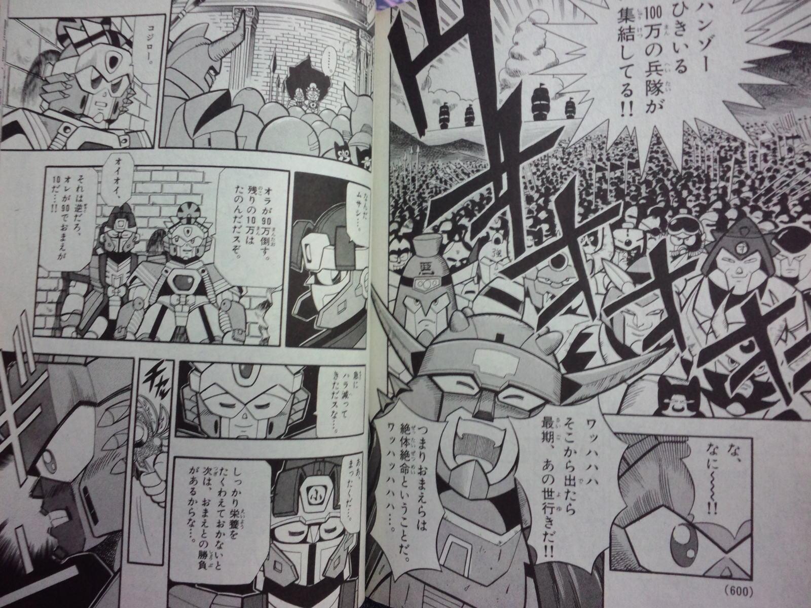 【レア】からくり剣豪伝ムサシロード　全巻　　穴久保幸作 レア】からくり剣豪伝ムサシロード 全巻 穴久保幸作 - メルカリ