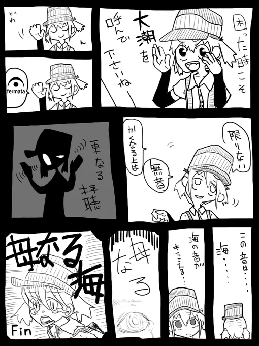 大潮の漫画です http://t.co/GcHQ4v9b6a      