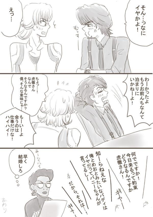 できてない兎虎まんがを描いてみる⑨
おわった!
できてもいないし気づきもしなかった!だめだこりゃ! 