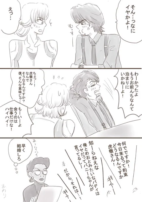 できてない兎虎まんがを描いてみる⑨
おわった!
できてもいないし気づきもしなかった!だめだこりゃ! 