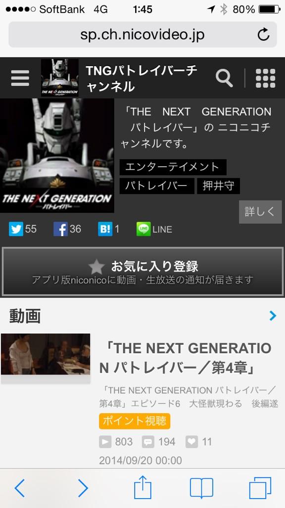 Tngパトレイバー On Twitter Tngパトレイバー第4章は動画配信サイトで好評配信中です ニコニコチャンネル Tngパトレイバーチャンネルはこちら Http T Co Yaye8nstwo Tngパトレイバー Http T Co Jnithh2dki