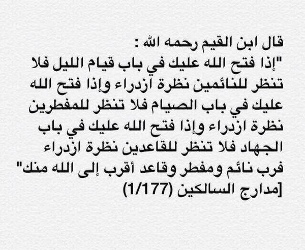 يوسف الهاجري Sur Twitter ولأن الاصل في العبادات هو الله الناس مالهم دخل في صلاتنا صيامنا ونوايا قلوبنا Http T Co Uenxwzbsbe