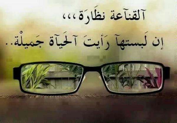 القناعة كنز لا يفنى Posts Facebook