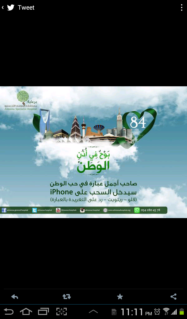 InamLakki tweet picture