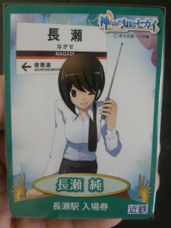 神のみぞ知るセカイ 近鉄一日目の模様 4ページ目 Togetter