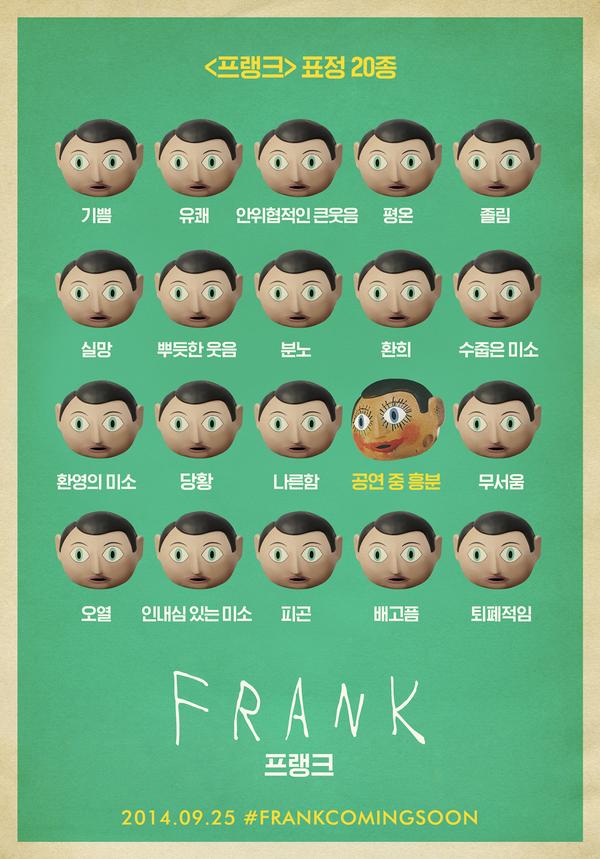 유행예감 <프랭크> 20종 표정 야심차게 공개합니다