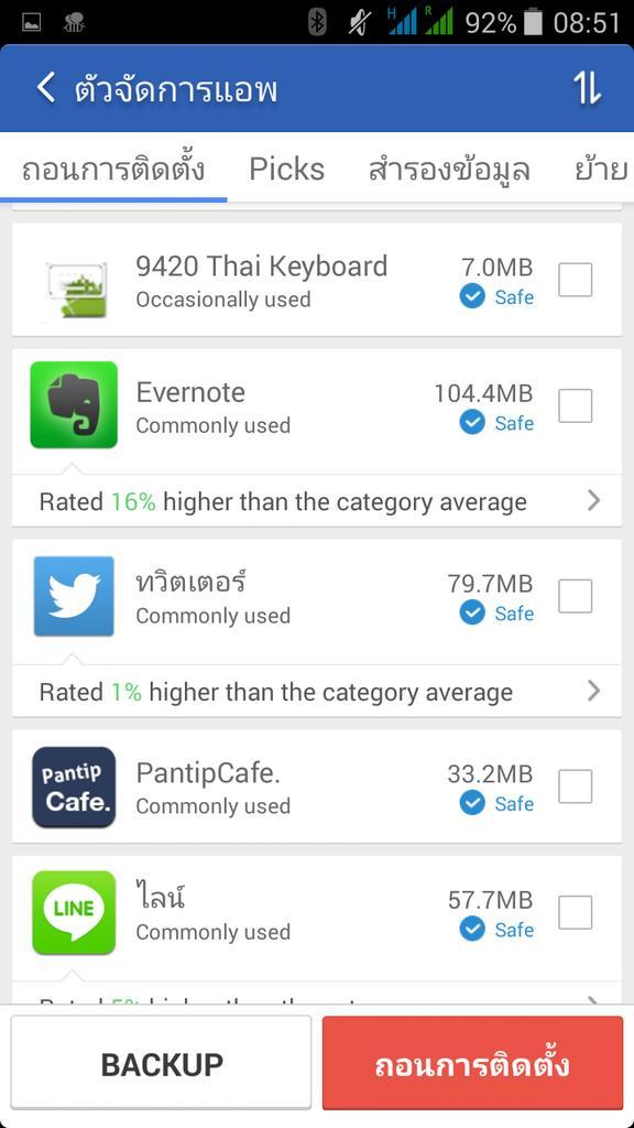 mathfuture's tweet image. นิทานกับการ ติดตั้งแอพพลิเคชั่น