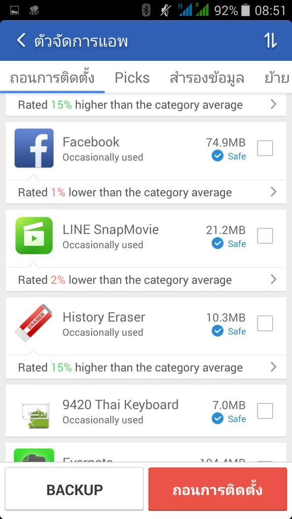 mathfuture's tweet image. นิทานกับการ ติดตั้งแอพพลิเคชั่น