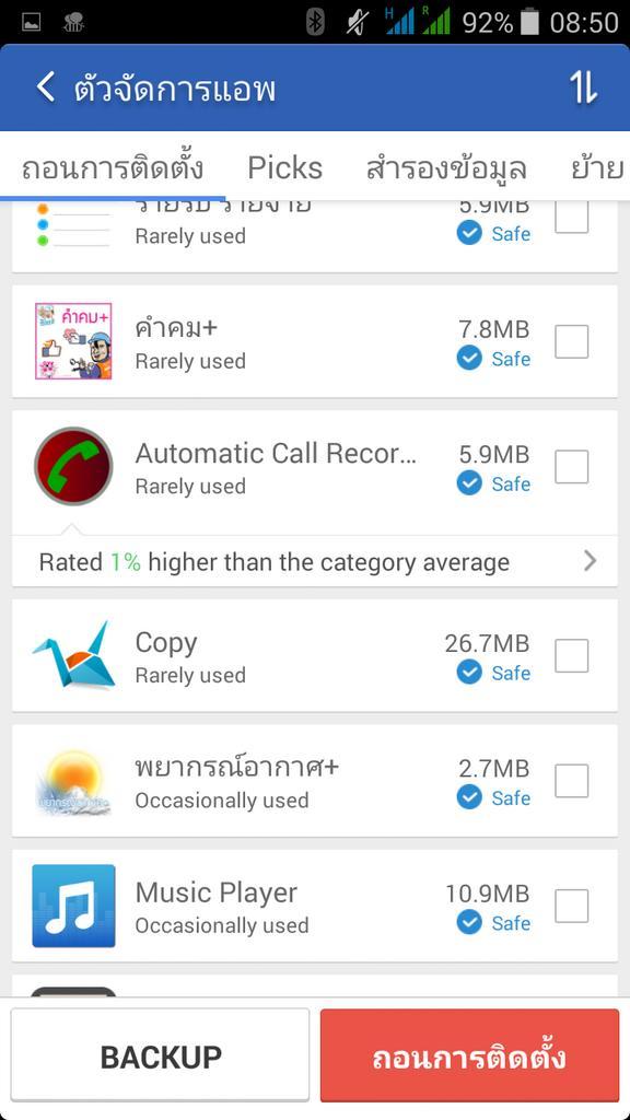 mathfuture's tweet image. นิทานกับการ ติดตั้งแอพพลิเคชั่น