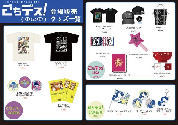 ガチデス Fwf Lisaさんと花音さんのグッズも販売するよ 岸田教団 The明星ロケッツのメンバーの皆さん個人としての活動cdやグッズも販売することも決まりました Http T Co F4cavykr1a