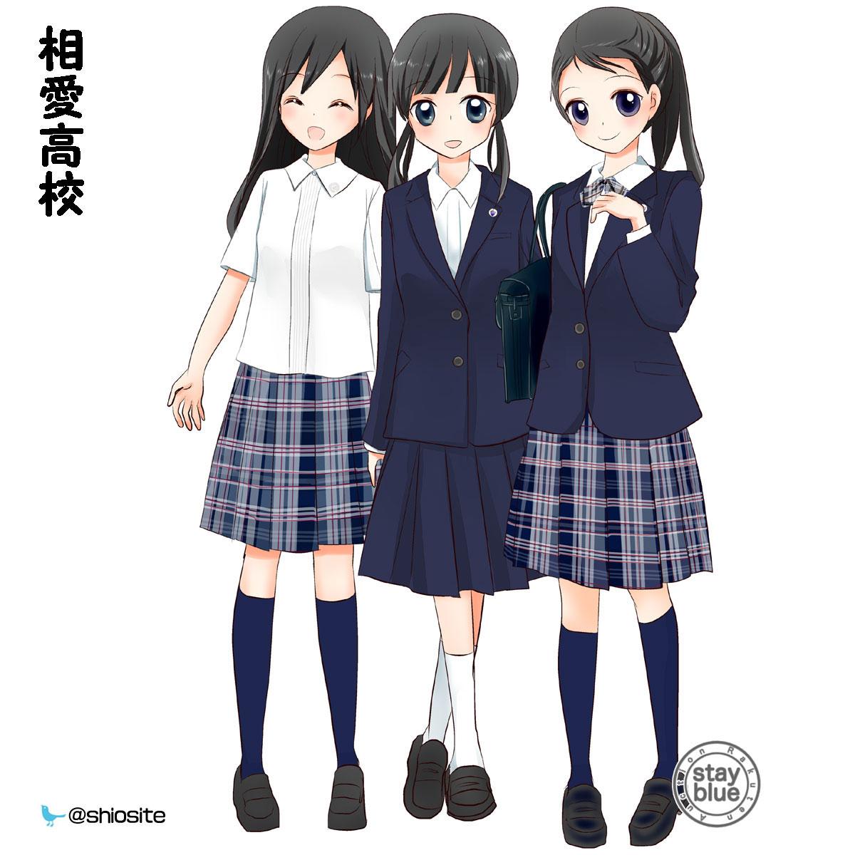 Stayblue 学校制服図鑑 No Twitter 相愛高校の制服イラスト 大阪市中央区の私立女子校です 制服 は紺無地のノーネクタイが正装ですが リボン チェックスカートも用意されかわいいですね 来年度から改定となり本イラストは旧制服となります 171 Http T Co Stayblue 学校制服図鑑 No Twitter 相愛高校の制服イラスト 大阪市中央区の私立女子校です 制服 は紺無地のノーネクタイが正装ですが リボン チェックスカートも用意されかわいいですね 来年度から改定となり本イラストは旧制服となります 171 Http T Co