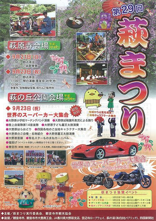barysan's tweet photo. みんなおはよう(・∀・) 9/23香川県観音寺市で行われる『萩まつり』＠萩の丘公園 にバリィさんが出演するけん、ぜひあそびにきてーね★（詳しくはブログで→ http://t.co/UaKk5v3iqi ） http://t.co/qbcxh27Fga