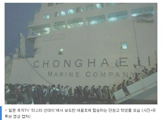 arthurphilip909's tweet image. &amp;lt;일본 후지TV, 세월호 참사 집중 재조명&amp;gt;  단원고 학생들 세월호 승선모습도 공개 "한국에서는 좀처럼 진실이 보이지 않는다" nocutnews.co.kr/news/4092420