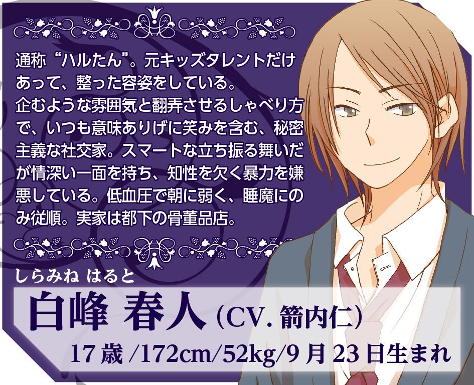 とらのあなラジオ部 祝 本日9 23は 図書室のネヴァジスタ アイドル白峰春人君のお誕生日 ハルたん Cv 箭内仁さん の美声が聴けるドラマcd発売中です 詳しくはコチラ Http T Co Ijejvzyu6c Http T Co Xreqcigtcj Twitter