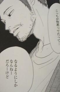 Uzivatel ふじこ Na Twitteru ピースオブケイク実写化 ヒゲ店長が綾野剛ってこと え よくわかんない W Http T Co Vbazr5a2ua