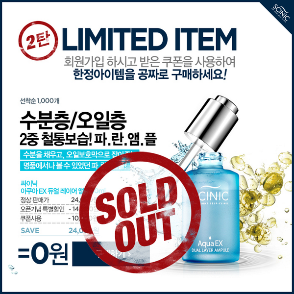 Scinic_'s tweet photo. 여러분의 성원에 힘입어 2탄도 모두 품절 ♥ 또 다른 이벤트로 찾아올게요 ^^ 싸이닉몰의 다양한 혜택들 놓치지마세요! #싸이닉몰 : http://t.co/iUvd9GoP5j http://t.co/xzKhQvtzm3