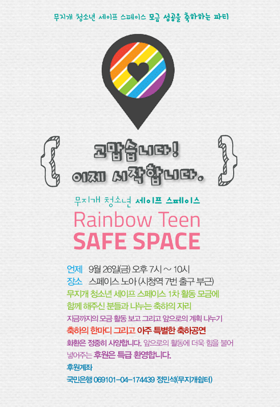 DDingDong119's tweet photo. 이번 주 금요일에 진행하는 모금 성공을 위한 축하 파티! 잊지 않으셨죠? ^3^~♪

지금까지 진행된 모금 활동 보고, 향후 계획, 고마운 분들의 축하 말씀, 그리고 아~주 특별한 공연까지!
금요일에 만나요~♪ http://t.co/kDdNABqgMb