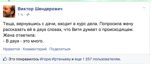 Шендерович выдал :)