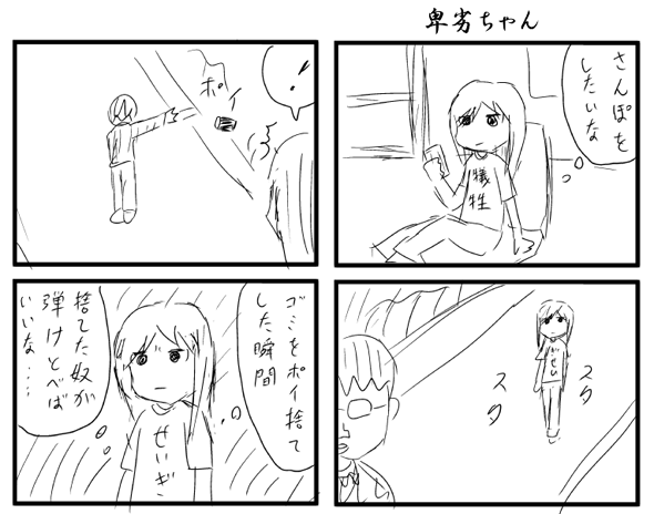 オリジナル4コマかいた5&6 