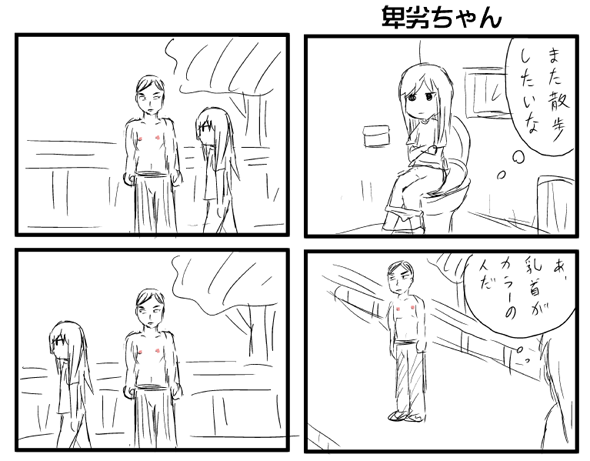オリジナル4コマかいた5&6 