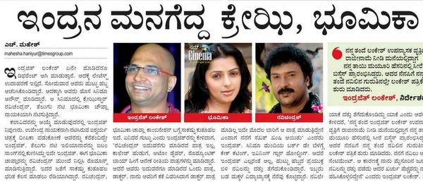NamCinema's tweet photo. Indrajeet lankesh to direct a movie for Crazy Star Ravichandran. Movie also ★s Bhoomika Chawla. http://t.co/vAIKvicbQ1