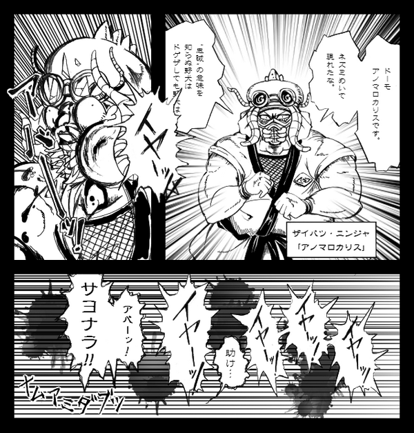 打鳥 على تويتر アノマロカリス サンの漫画を描きました Njslyr ウキヨエ Http T Co 6ak6loghtt