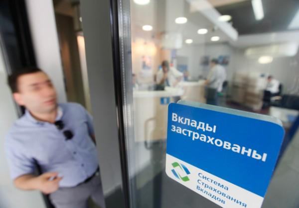 Страхование вкладов в банках. Международный строительный банк банкротство. Страхование вкладов в банках. Международный строительный банк банкротство.