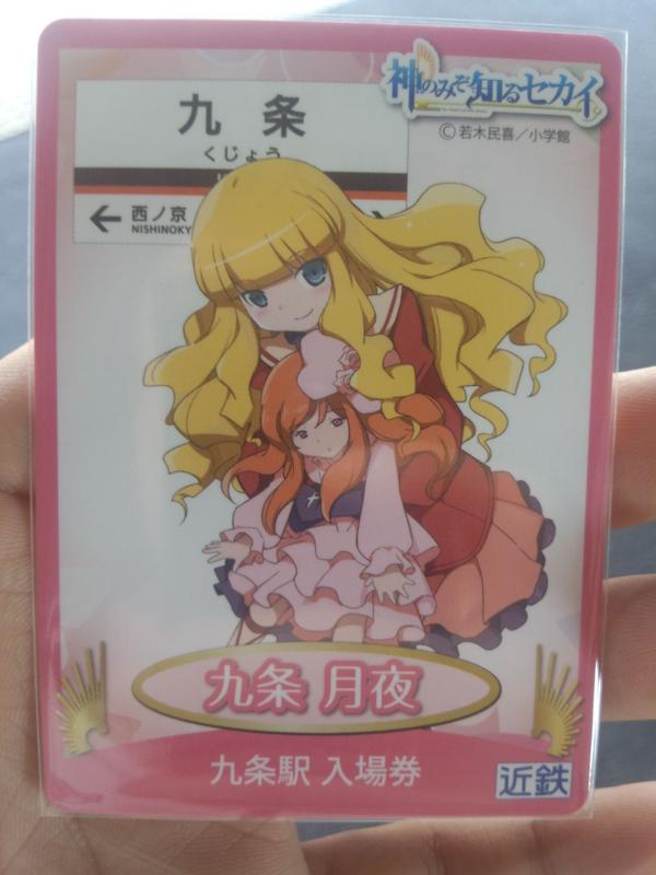神のみぞ知るセカイ 近鉄一日目の模様 4ページ目 Togetter 神のみぞ知るセカイ 近鉄一日目の模様 4ページ目 Togetter