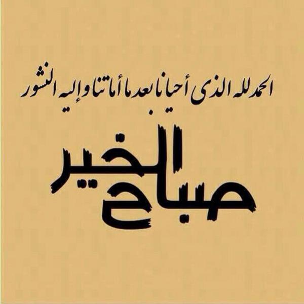 unique_e7sasy's tweet photo. صباحكم  سويت  ... http://t.co/op1RUV7Oh8