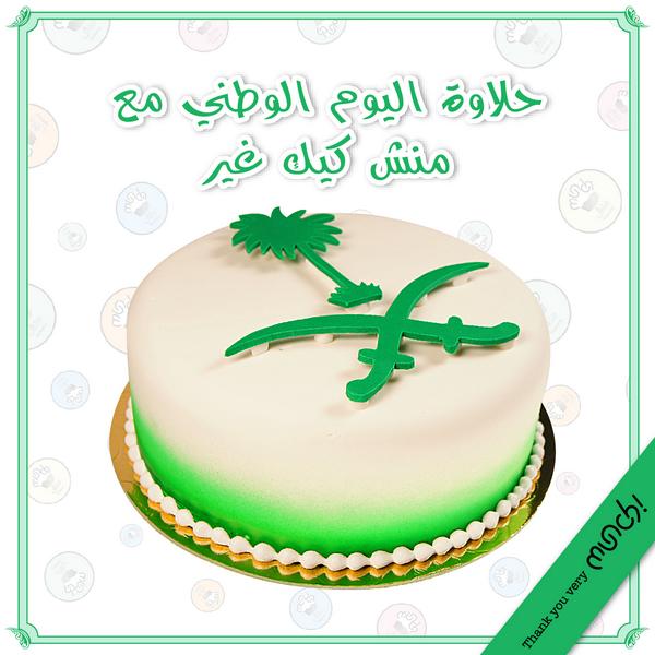 Munch Bakery On Twitter وطننا هو فخرنا اليوم الوطني السعودية منش الرياض Munch Nationalday Saudi Cakes Cupcakes Http T Co Pqp5fwt30s