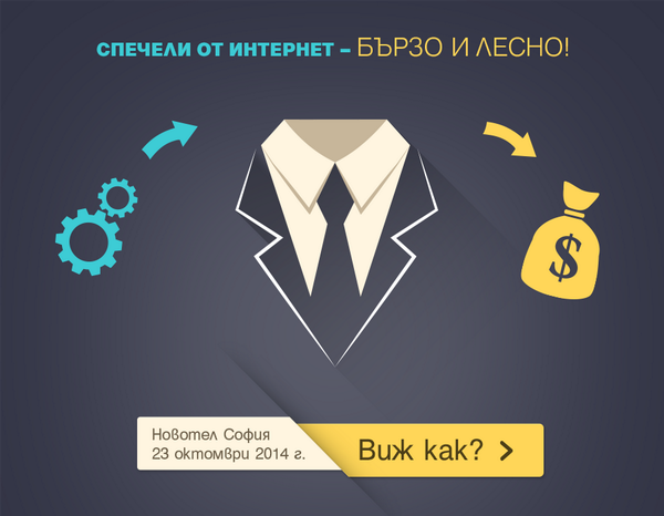 IntShare's tweet photo. Само месец до събитието "Спечели от интернет - бързо и лесно!
Регистрирай се още сега: http://t.co/yKDQ13WCpK http://t.co/TkxRlfWqiT