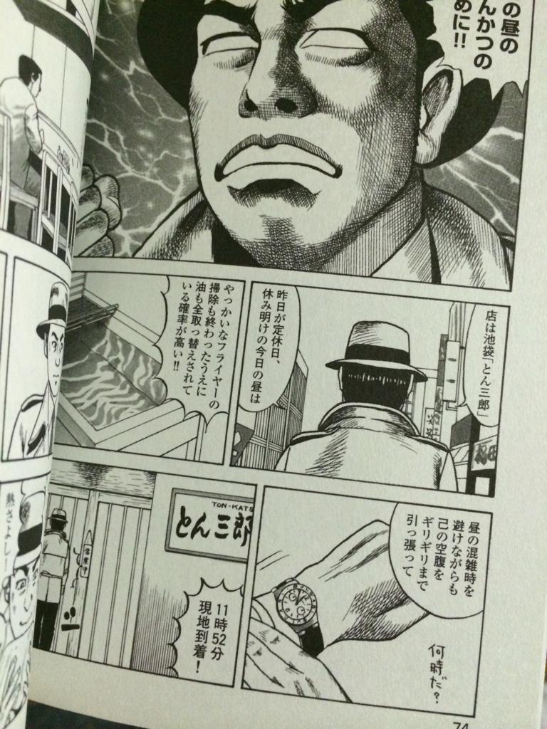 鈴木淳也 Jun Ya Suzuki 泉昌之 食の軍師 にも とん三郎 として登場しているね ここのロースカツと値段の変わらないメンチカツは本当に絶品 Http T Co 4qtlf9dglh 鈴木淳也 Jun Ya Suzuki 泉昌之 食の軍師 にも とん三郎 として登場しているね ここのロースカツと値段の変わらないメンチカツは本当に絶品 Http T Co 4qtlf9dglh