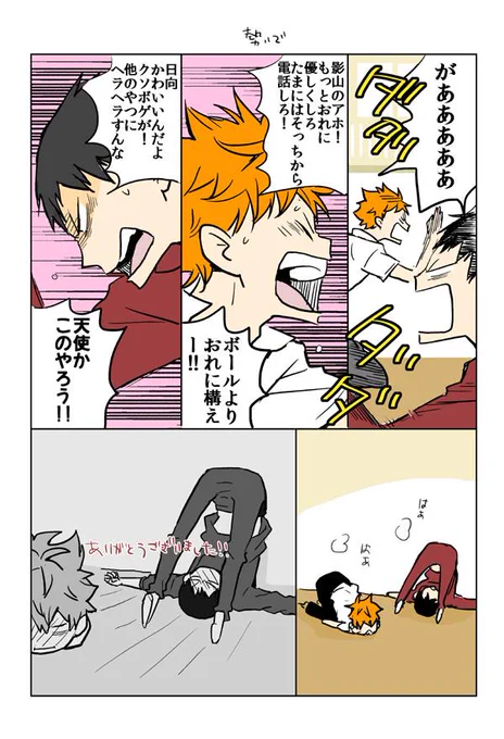 火曜の影日第9弾　ラストです。楽しかったですー！ 