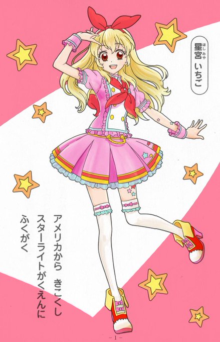 アイカツぬりえのtwitterイラスト検索結果 古い順