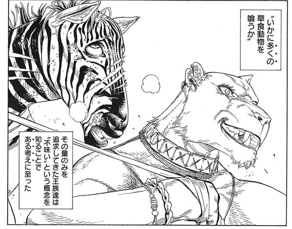 サザナミ Pa Twitter ミラクルジャンプで連載してる漫画 ヤスミーン が面白い リアル動物の国というか けっこうエグイ描写と いい意味で嫌な悪役キャラとで気にはなっていたけど 今号で出てきたムッサさんで 私の中で爆発しました Http T Co 25b2qhmr5r