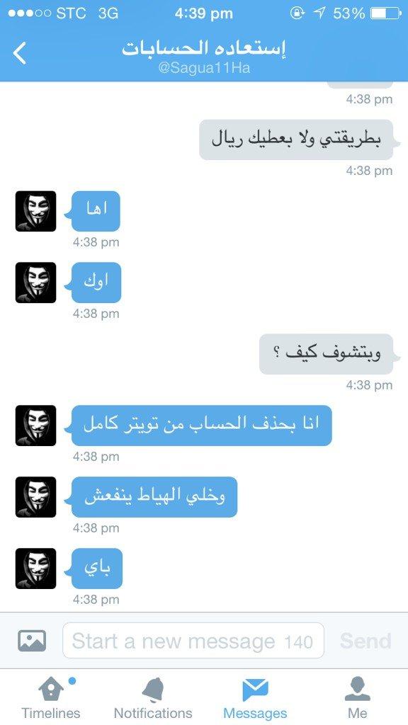 sboog48's tweet photo. Sagua11Ha
 ليته سخر فكره ومعرفته  في الخير ليس الشر لقد حذرناه أكثر ممن مره ولكن للأسف تمت معرفته واتخاذ اللازم تجاهه http://t.co/cxEMFIwJUY
