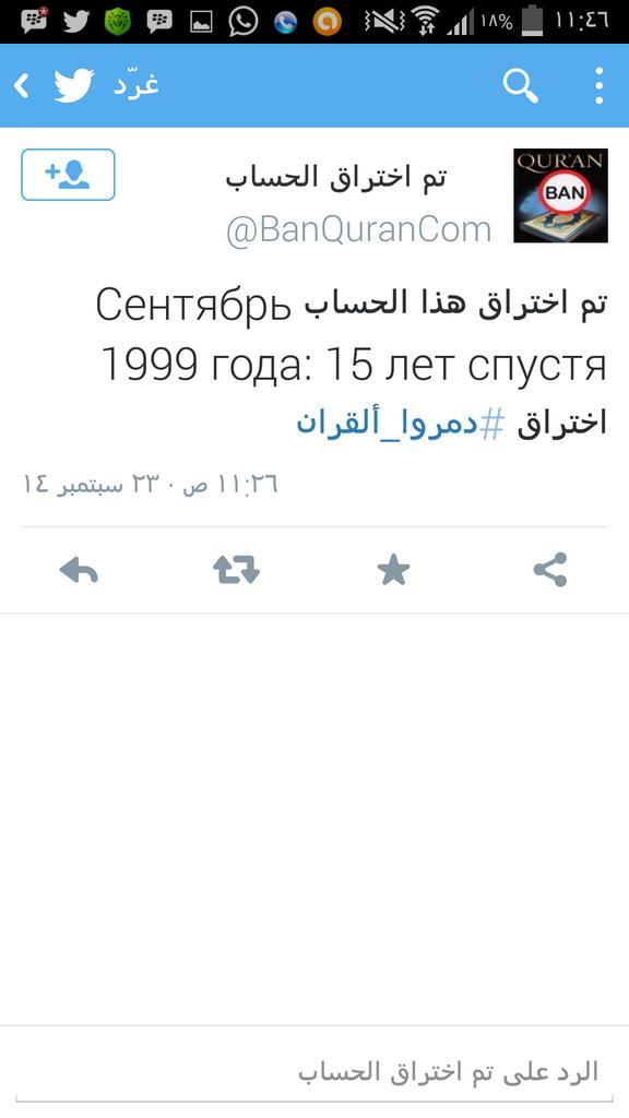 sboog48's tweet photo. ولله الحمد تم الدعس على من يسئي لنفسه قبل كل شيي ولله الحمد تم تهكير حساباتهم وان شاء الله القادم أكثر http://t.co/vVaCnIiWgl