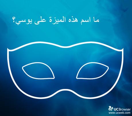 UCBrowserar tweet picture