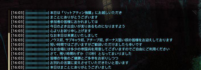 Uzivatel すとりー Na Twitteru Ff14討滅ルーレットのリットアティンでマクロで面白いこと言ってる方がいたので思わず撮ってしまいました 最後の文章あたりでちょうど闘いが終わるという Http T Co Goxfdvanwj Twitter Uzivatel すとりー Na Twitteru Ff14討滅ルーレットのリットアティンでマクロで面白いこと言ってる方がいたので思わず撮ってしまいました 最後の文章あたりでちょうど闘いが終わるという Http T Co Goxfdvanwj Twitter