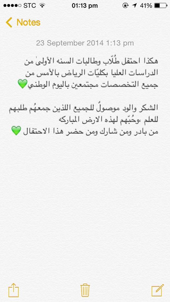 NancyAjwa's tweet photo. @Activities_RCDP @RiyadhColleges @RiyadhCollegess @Rcdp_activities @RCsDP #RCDPs 

وكل عام وانتم بخير ، أمن وأمان 💚 http://t.co/8nLC22bRSG